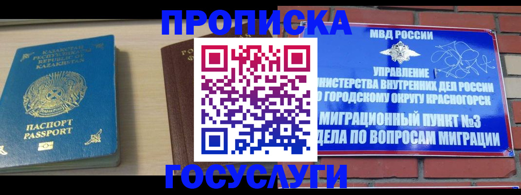 временная регистрация адрес в Буйнакске