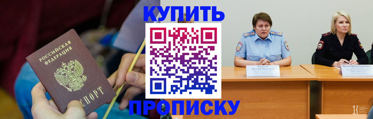 временная регистрация гарантия в Буйнакске