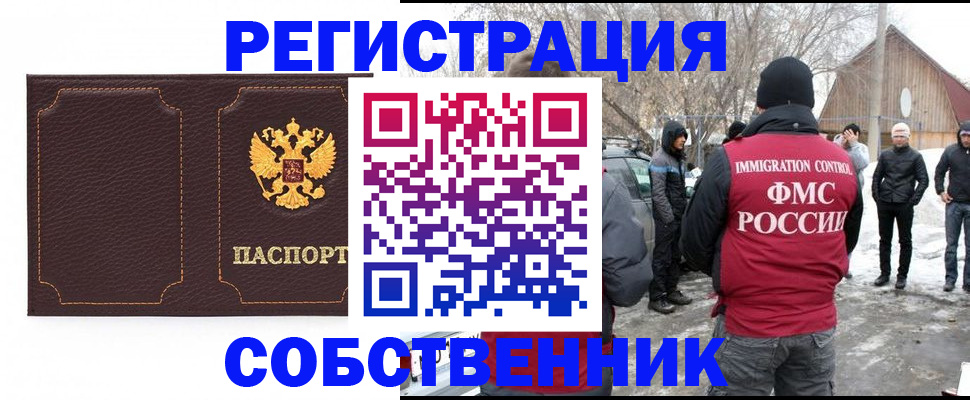 временная регистрация в Буйнакске