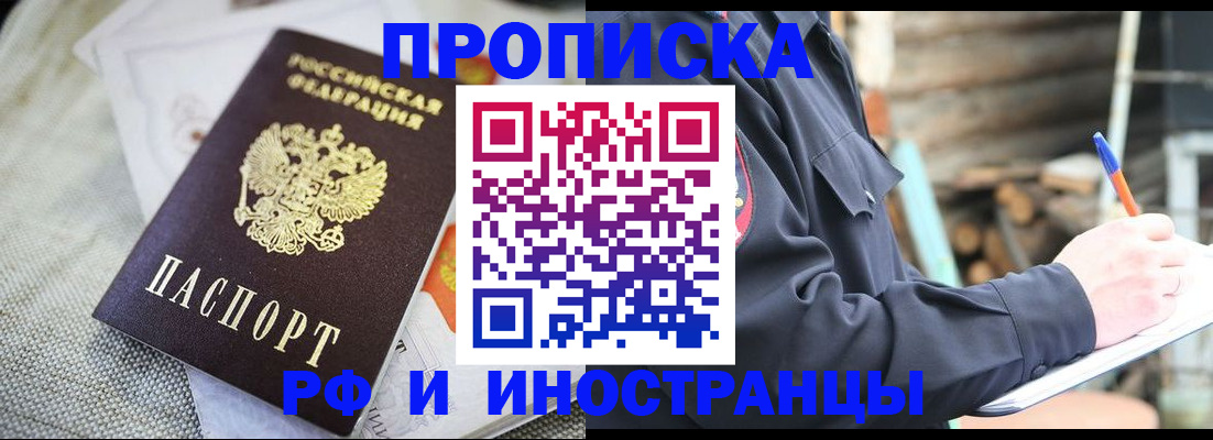 временная регистрация поиск в Буйнакске