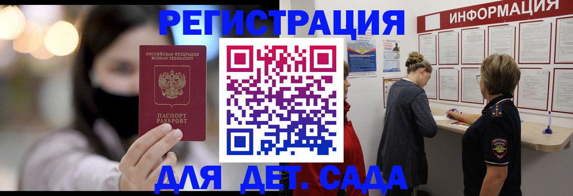 прописка в Буйнакске