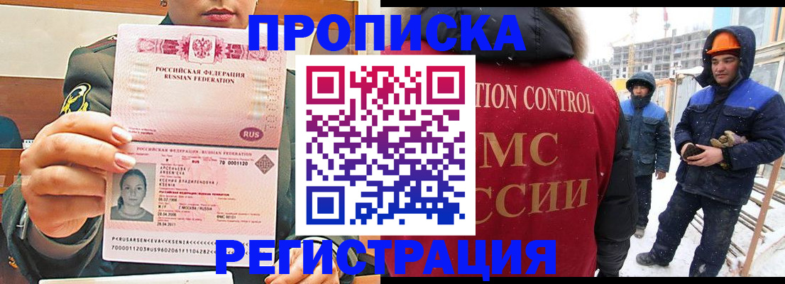 где прописаться в Буйнакске