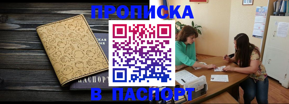 временная регистрация для всех в Буйнакске